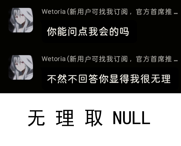 无理取 N