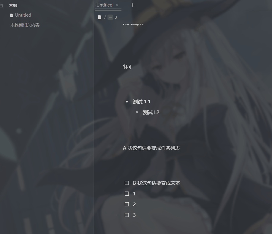 任务列表转换 20240702.gif