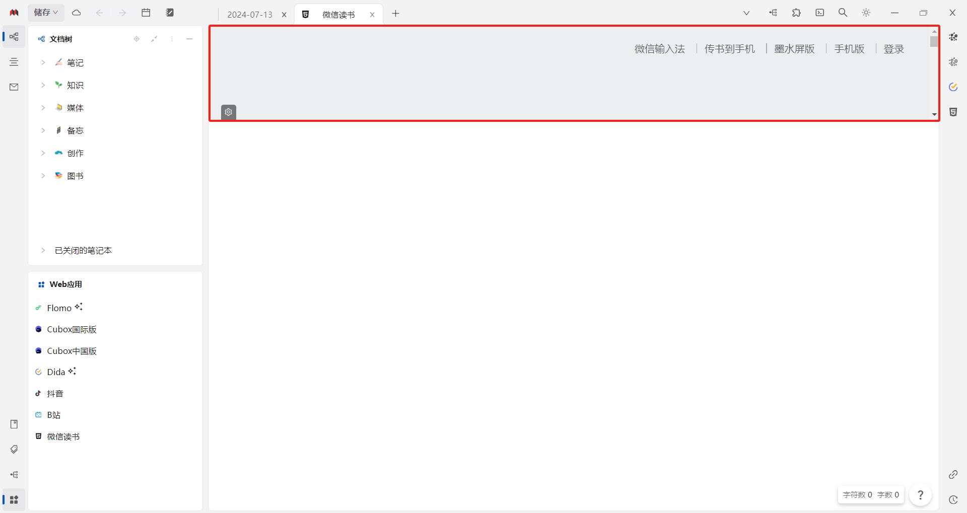 微信截图 20240713083829.png