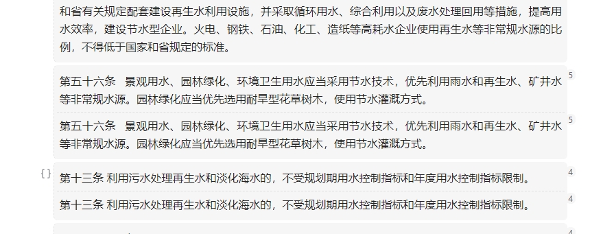 微信截图 20240717141424.png