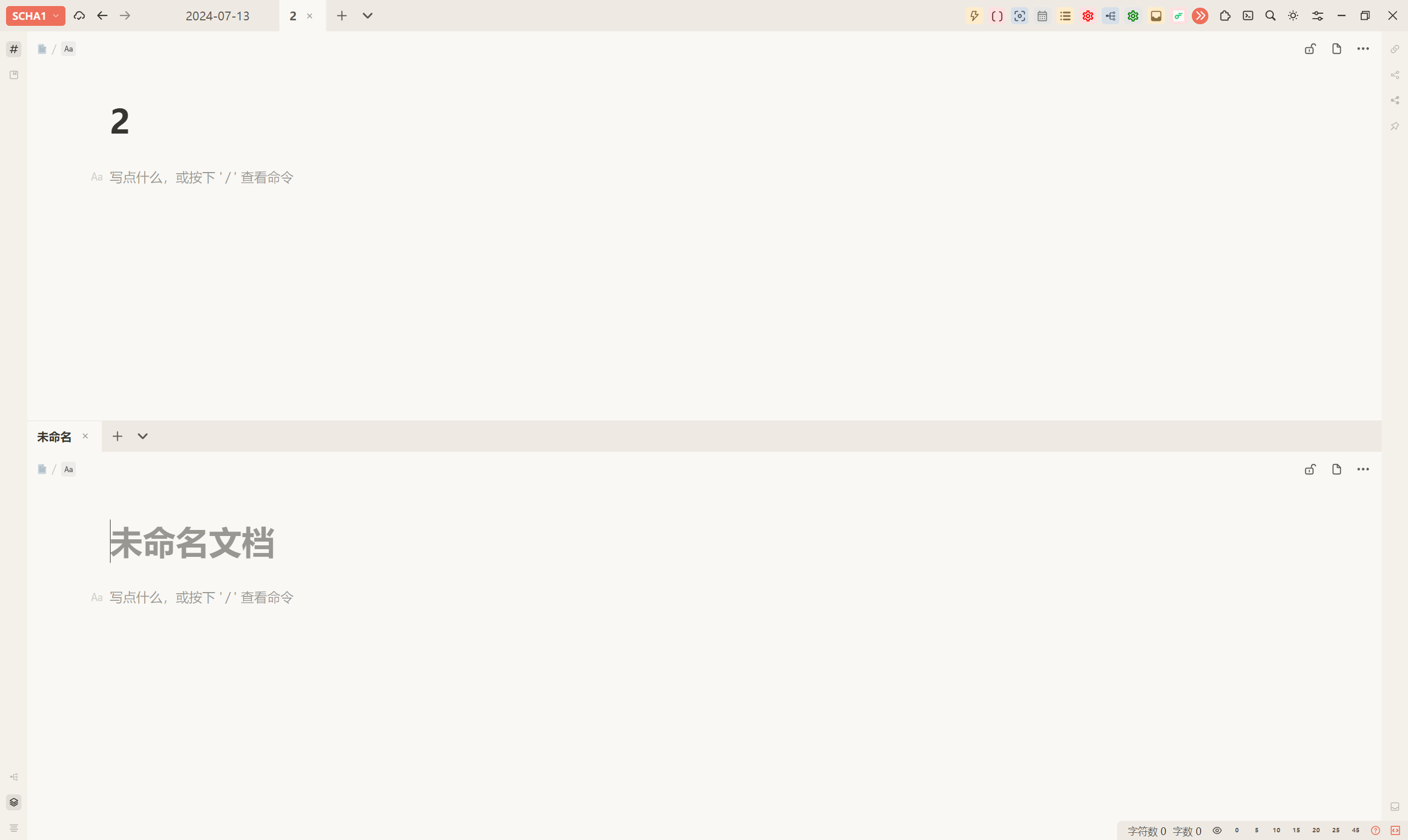 未命名 SCHa1 思源笔记 v3.1.0202471501540.png