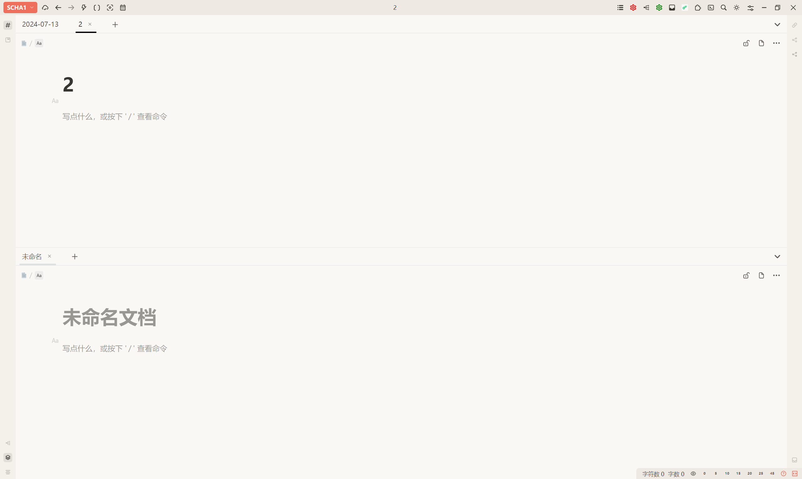 未命名 SCHa1 思源笔记 v3.1.0202471501828.png