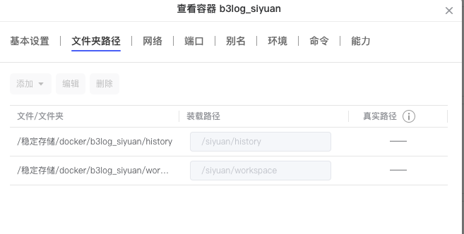 极空间 2024072512.06.47.png