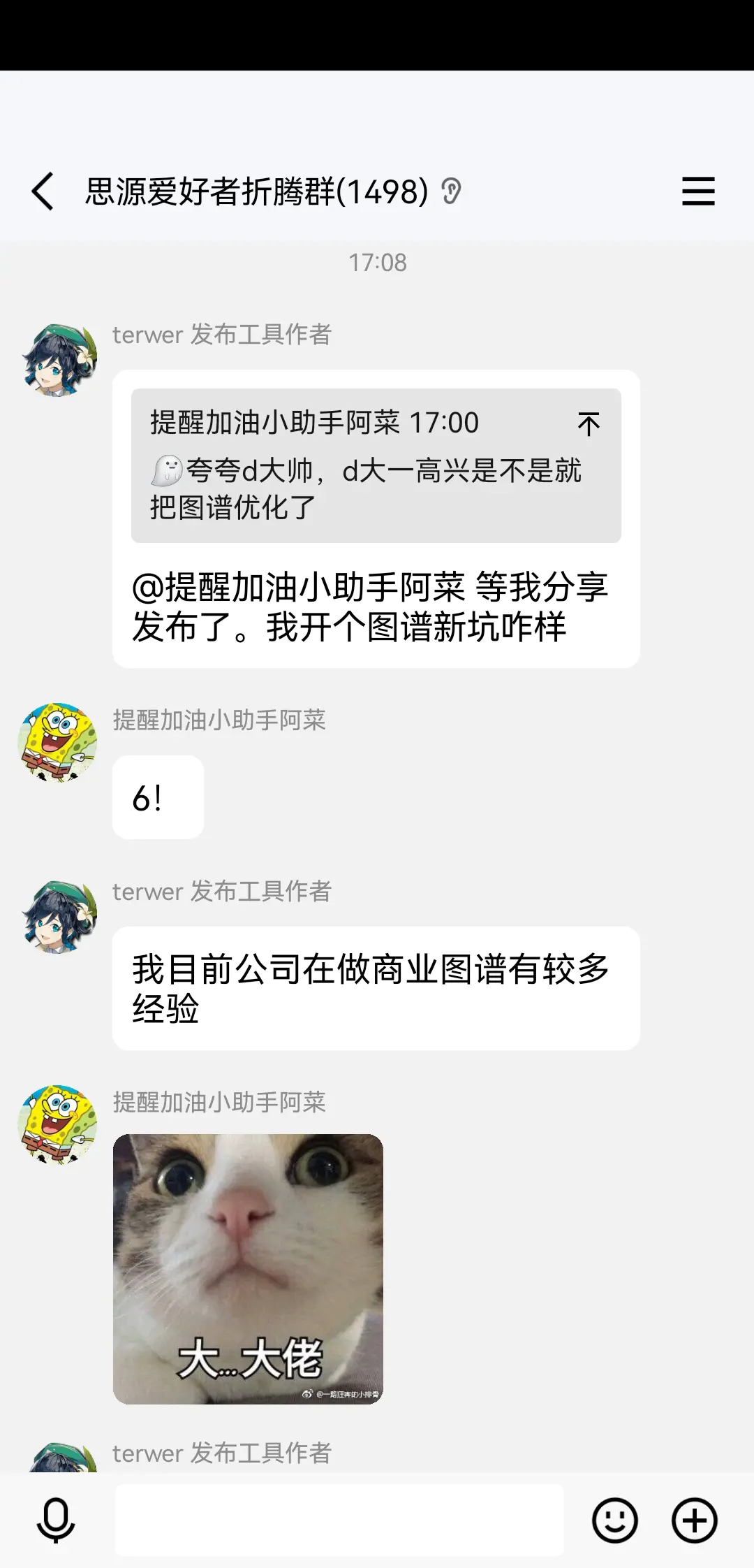 Screenshot20240823180412com.tencent.mobileqq.jpg