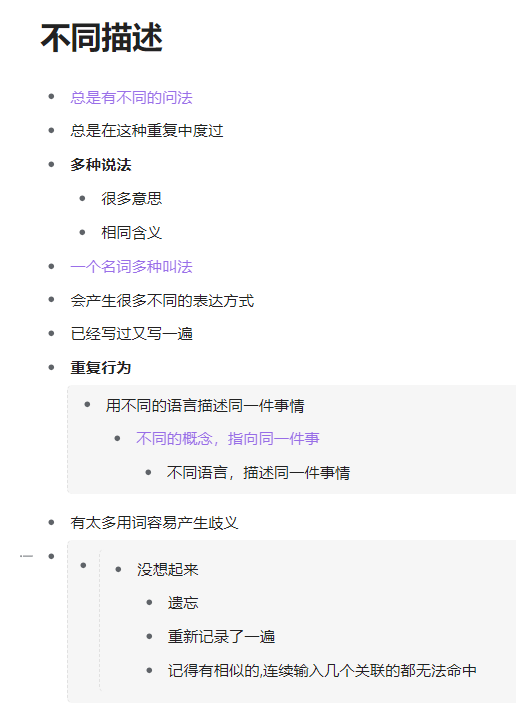 WindowsNT20240906124141 不同描述 PC 思源笔记 v3.1.5GoogleChrome.png