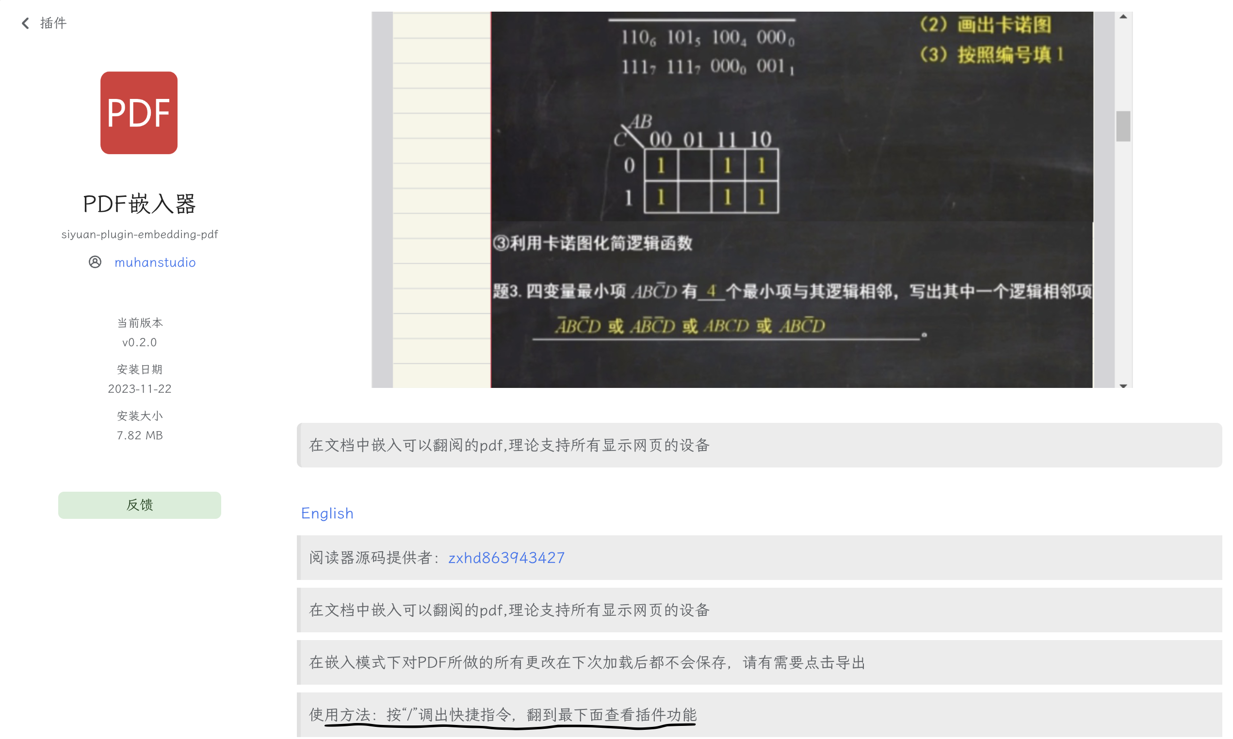 截屏 2024090909.48.40.png