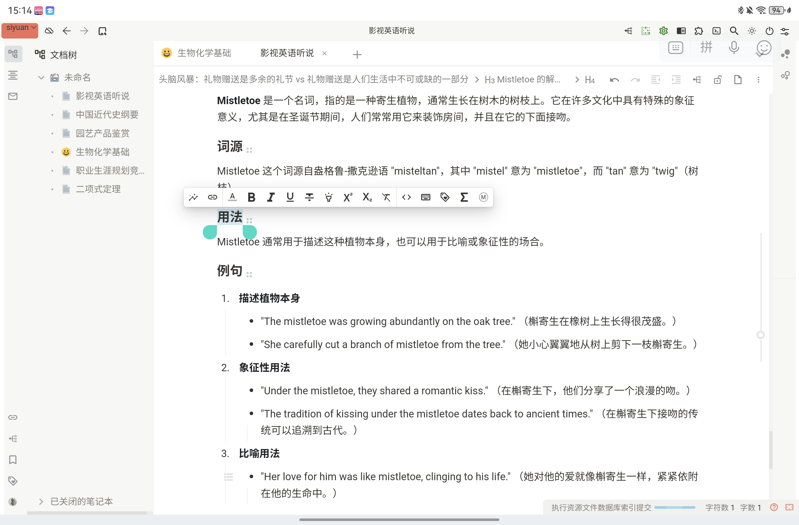 Screenshot20241010151426org.b3log.siyuan.jpg