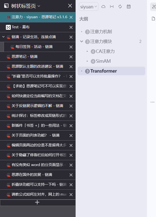 Firefox 树状标签页插件的效果