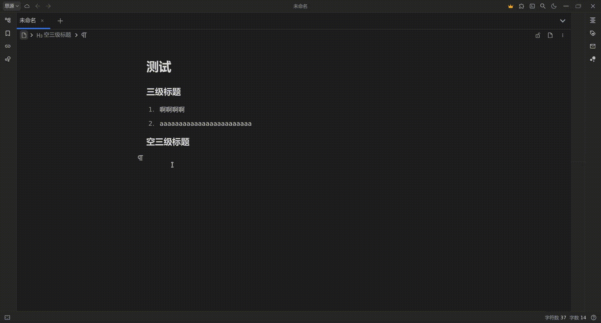 录屏 siyuan20241004231713.gif