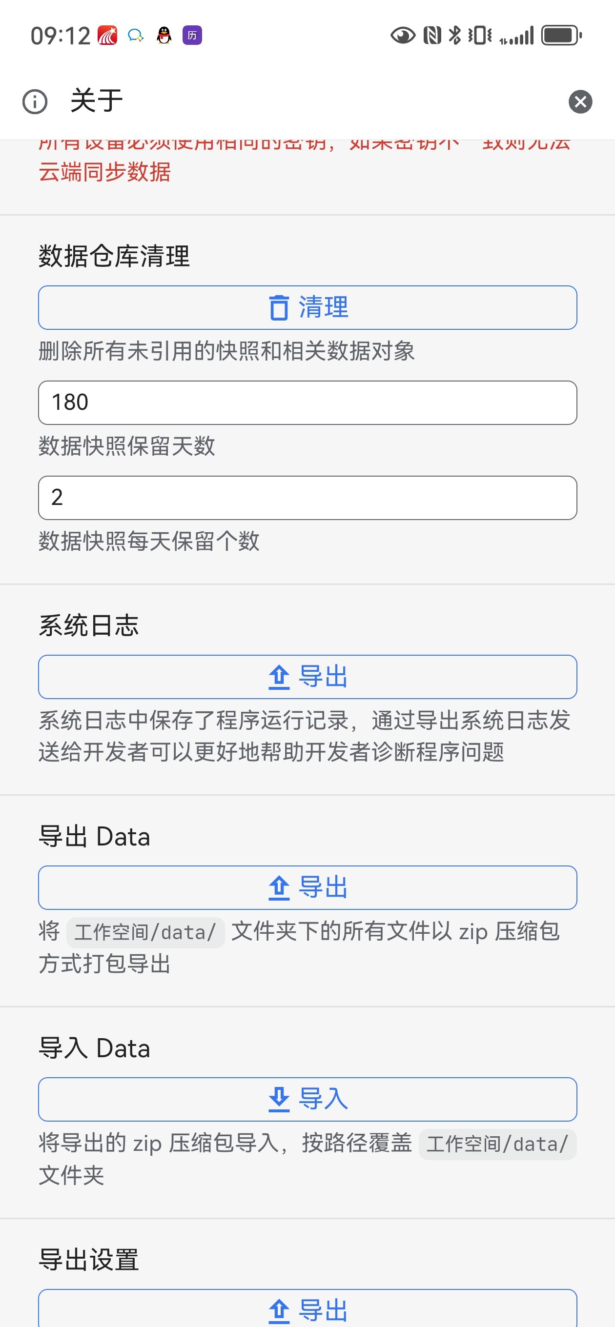 Screenshot20241121091220org.b3log.siyuan.jpg