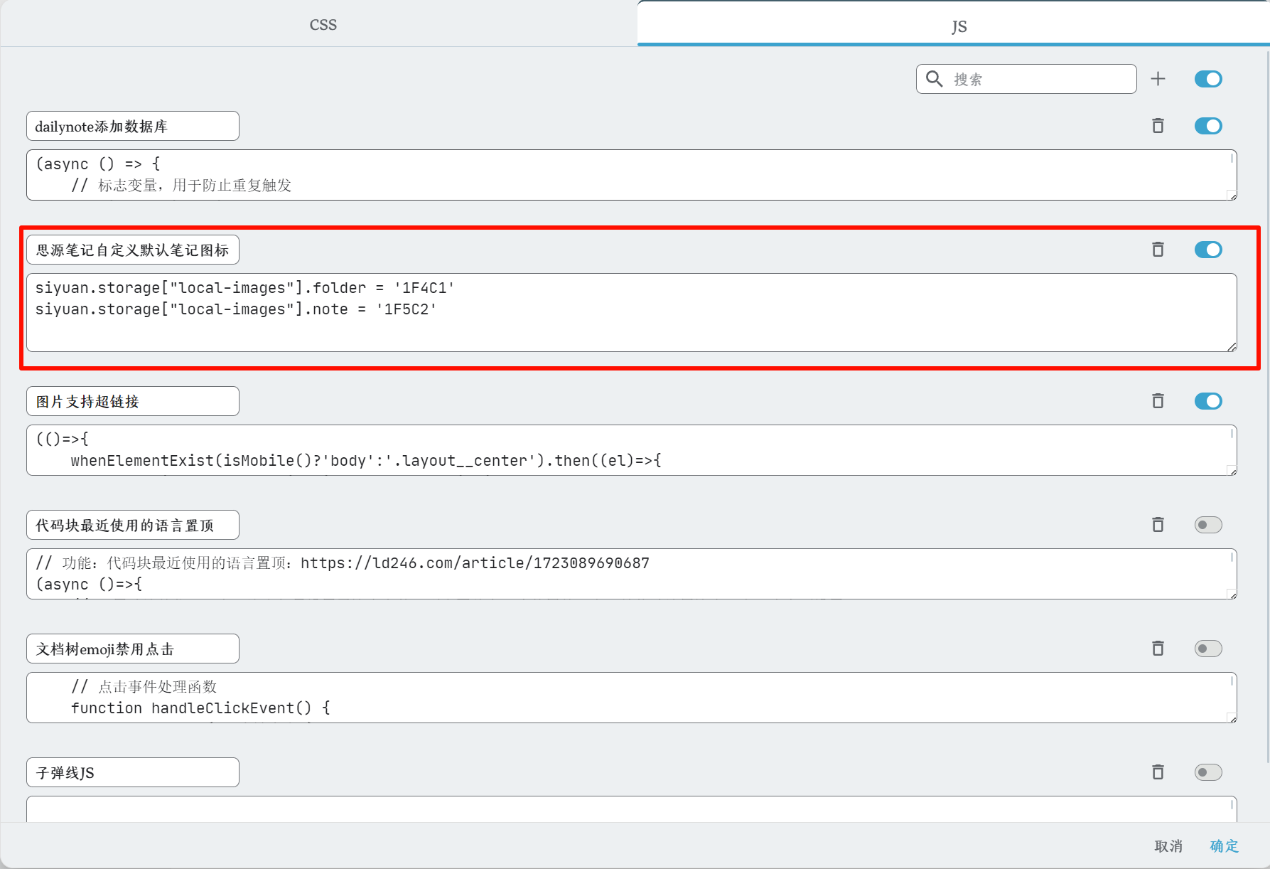 PixPin_2024-11-09_19-55-00