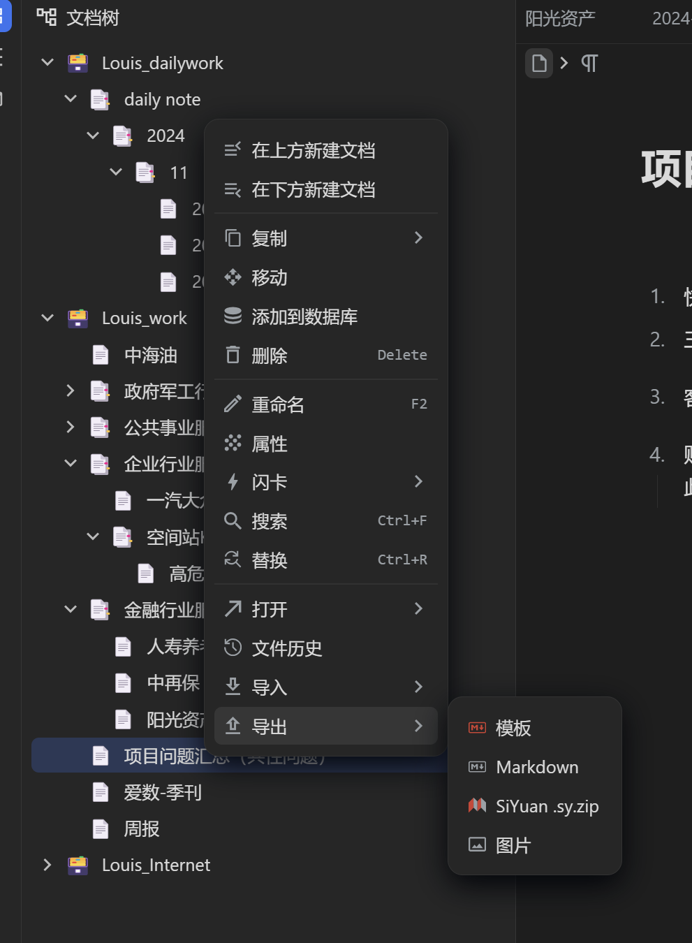 企业微信截图 17315527993327.png