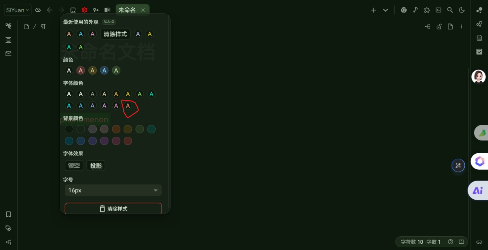 屏幕截图 111120249745127.0.0.1.jpeg