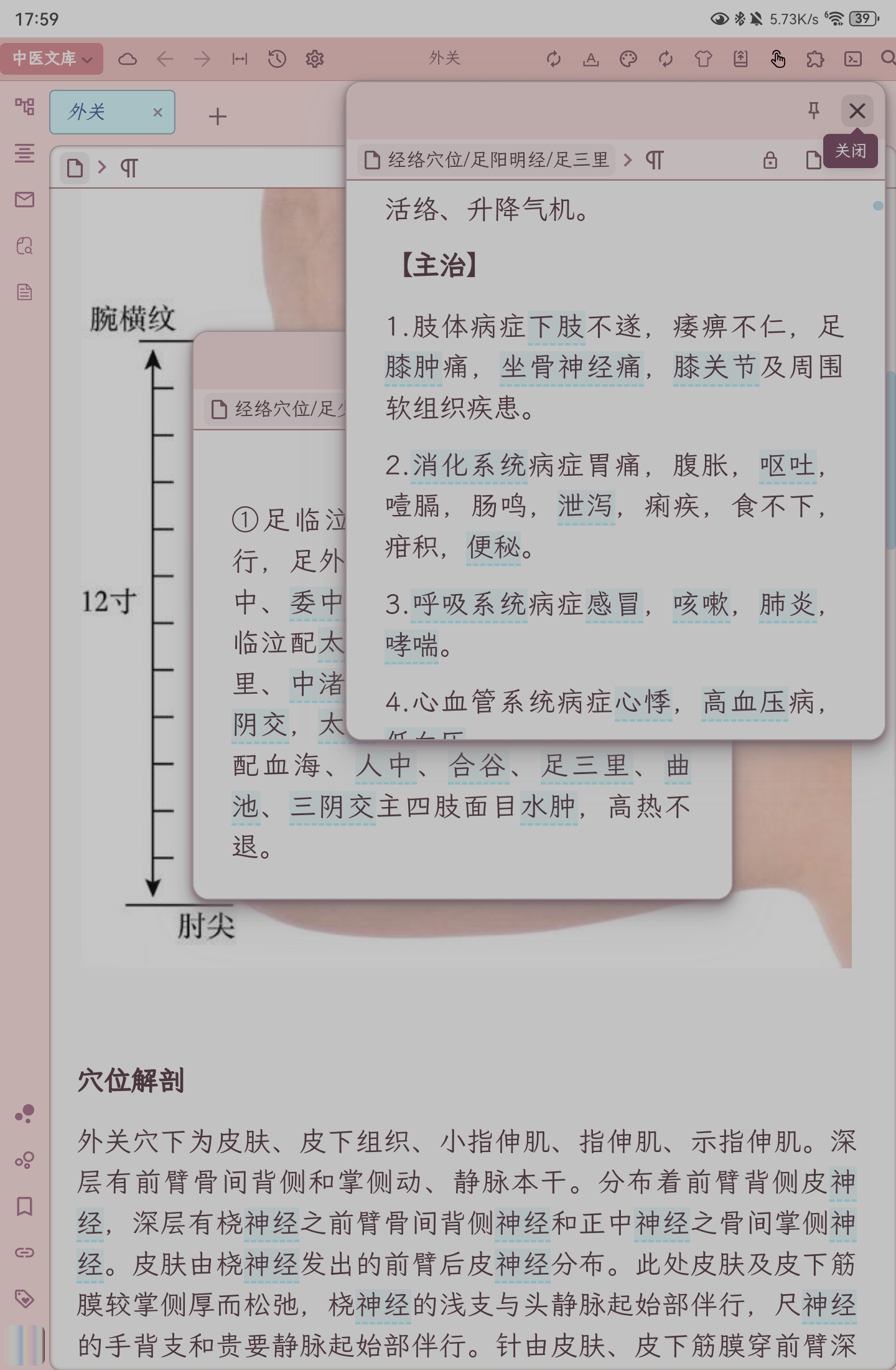 Screenshot20241216175935org.b3log.siyuan.jpg
