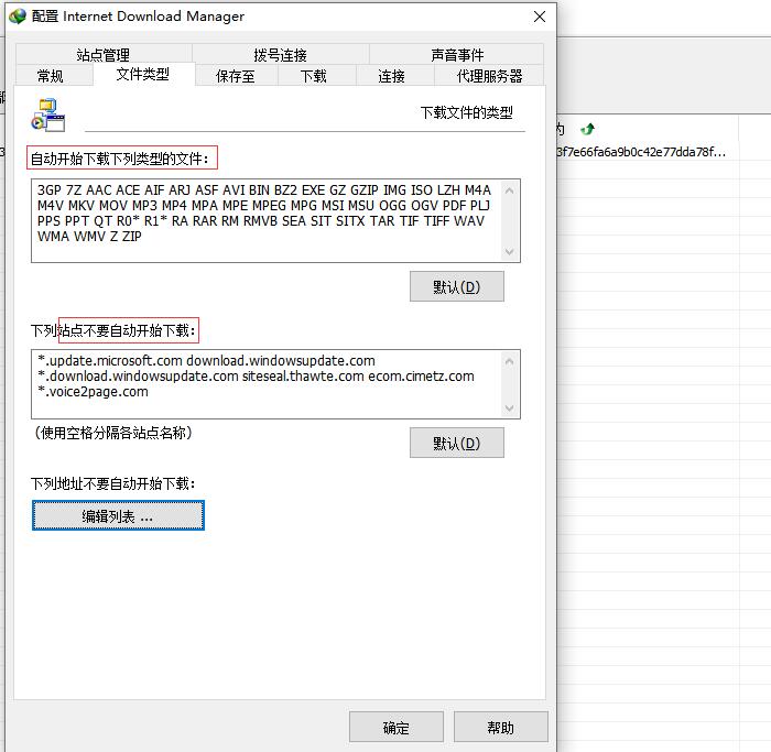 图 3：自动下载文件