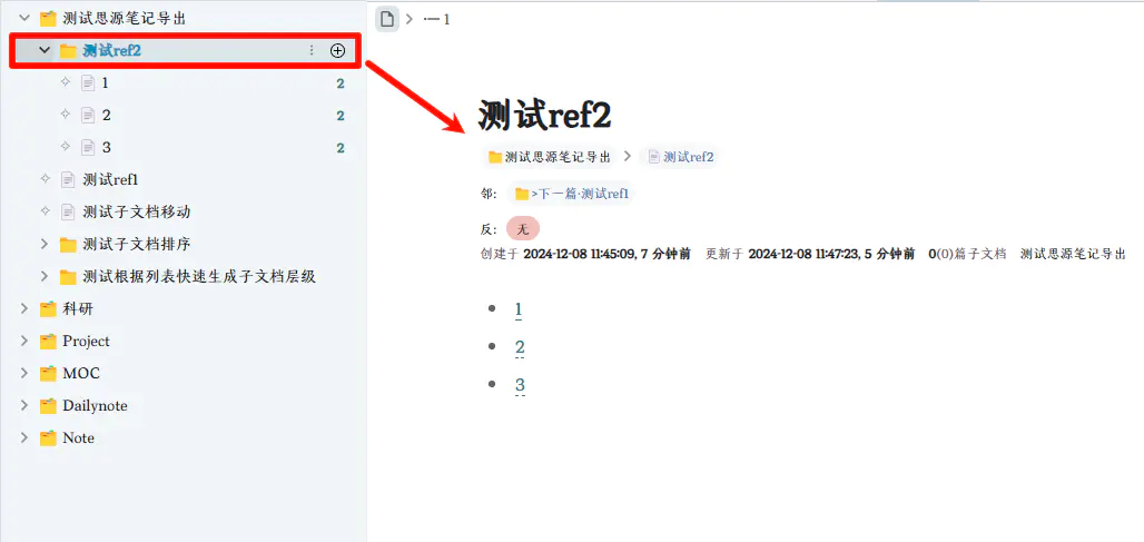 PixPin_2024-12-08_11-53-23