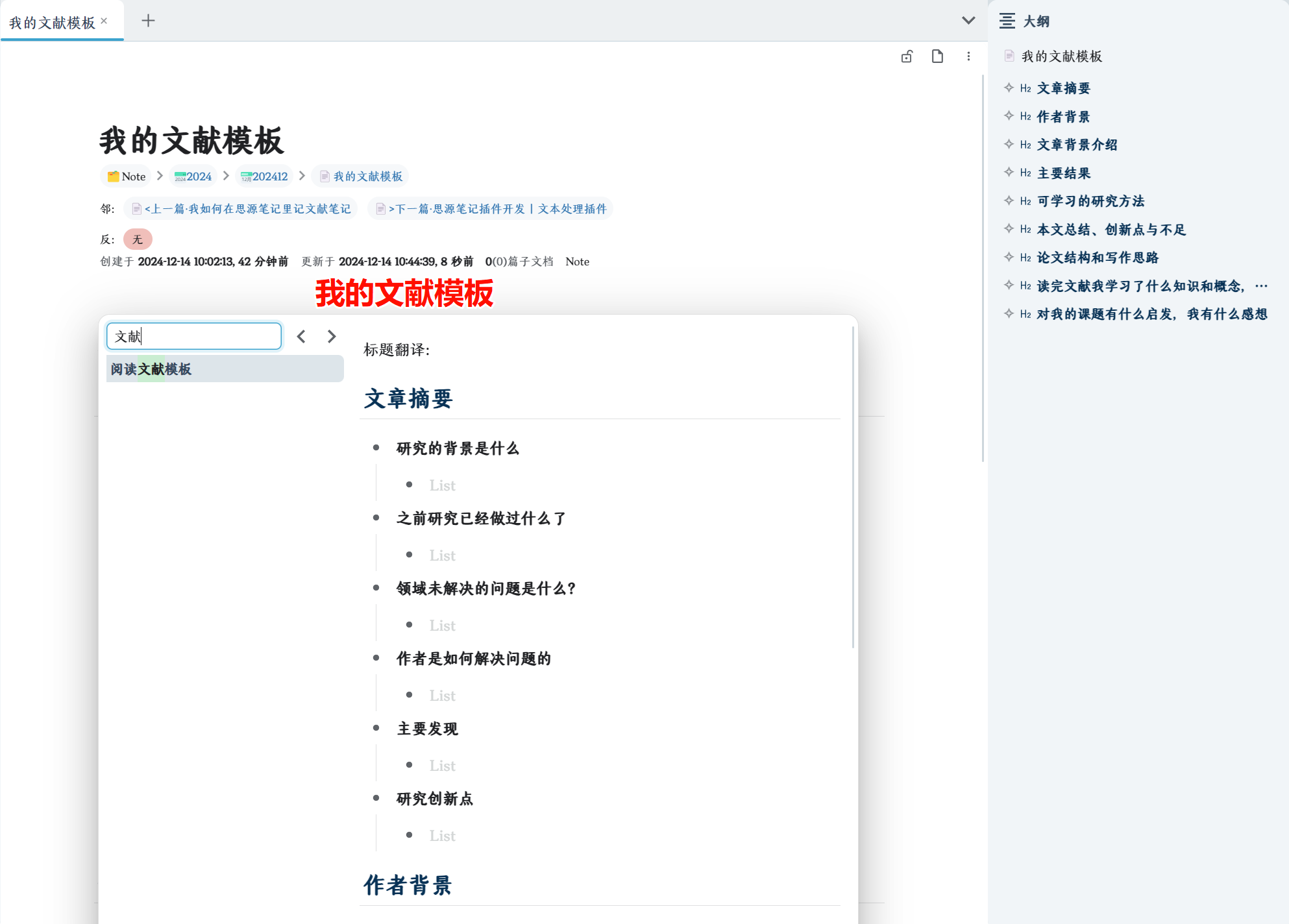 PixPin_2024-12-14_10-45-11