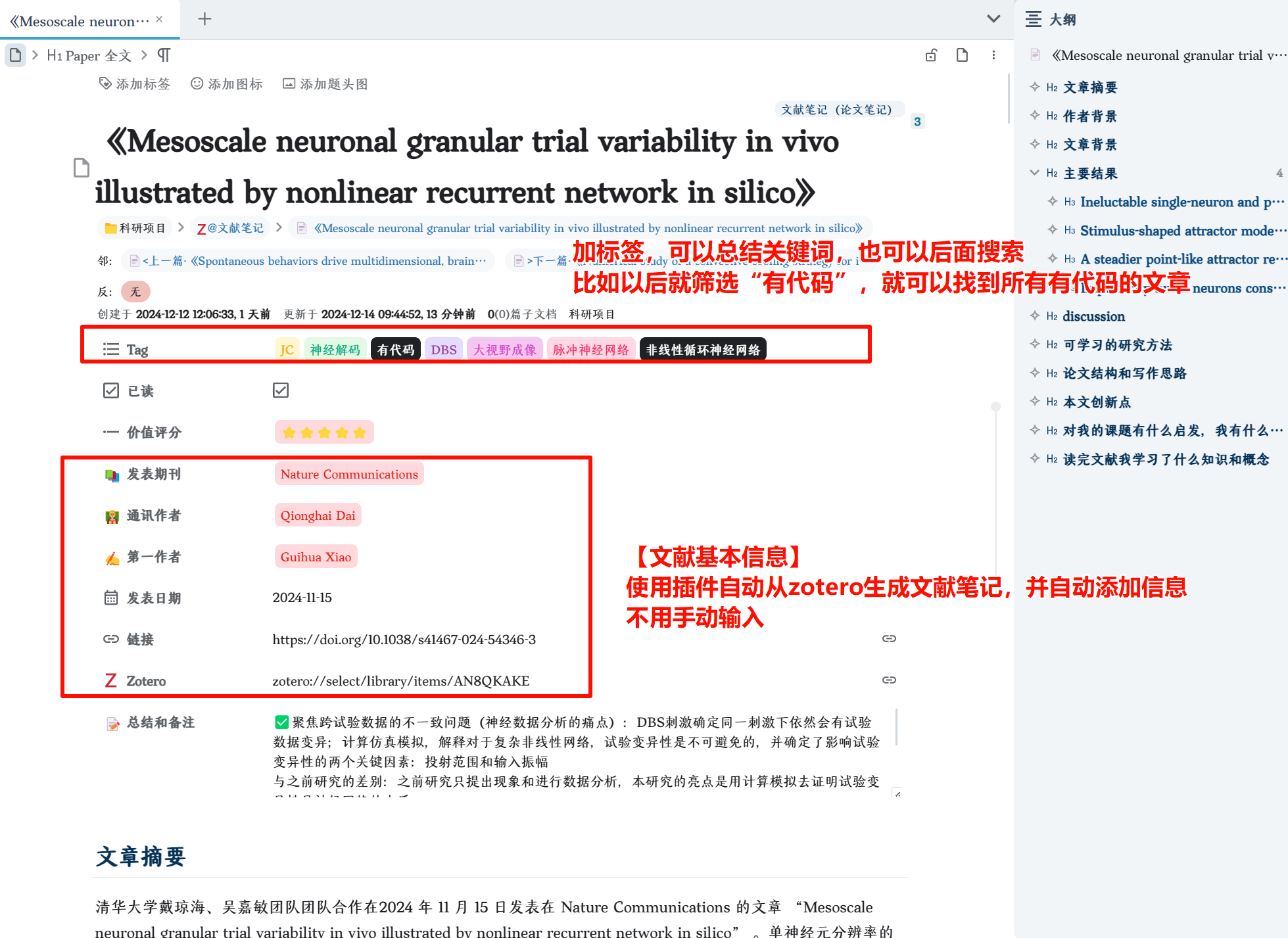 PixPin_2024-12-14_16-41-05