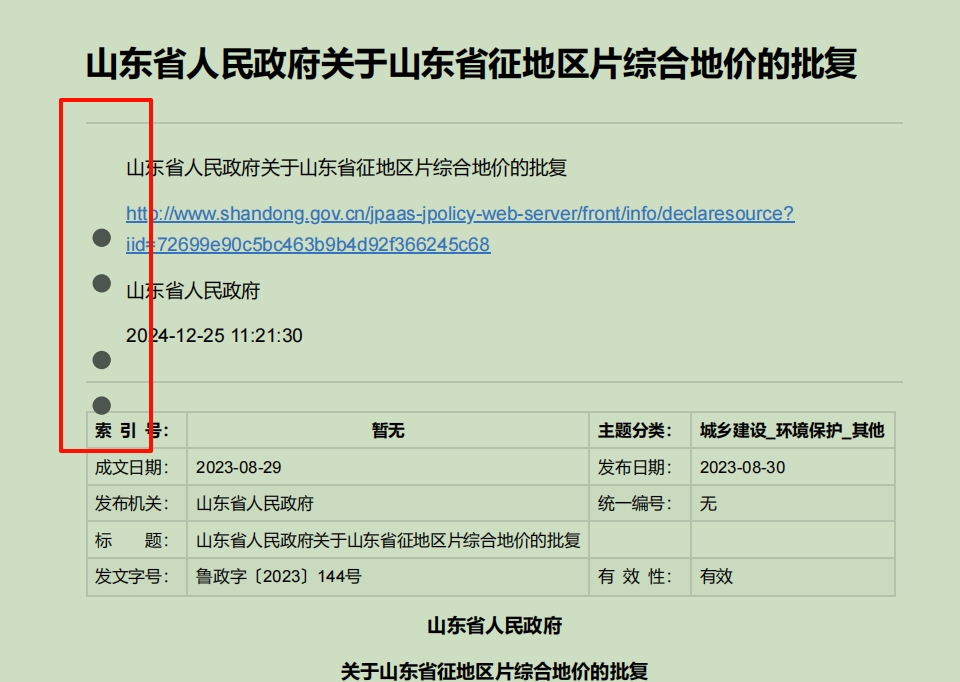思源导出 PDF.jpg
