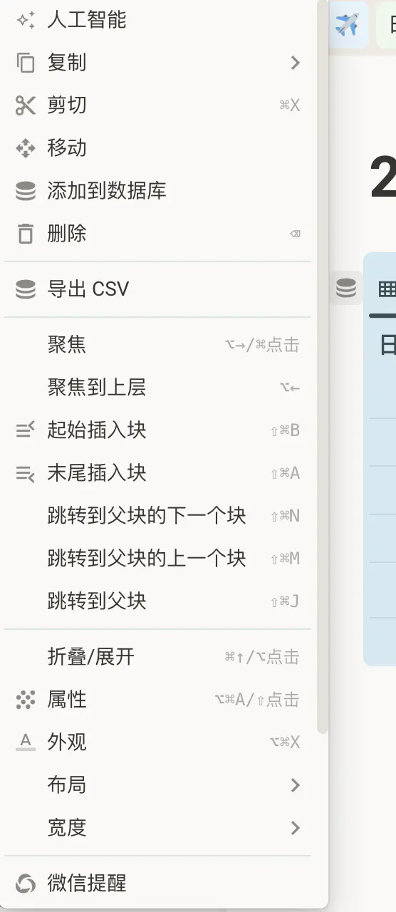 截屏 2024121117.33.20.png