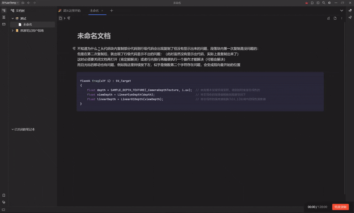 Bug 反馈 1.gif