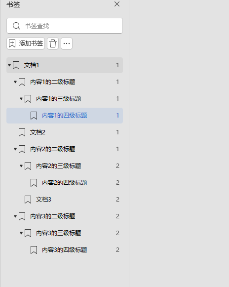 pdf 导出的结构.png