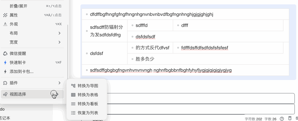 [js][css] 提取写味主题列表转表格导图看板功能 - Anastasia 的回帖 - 链滴