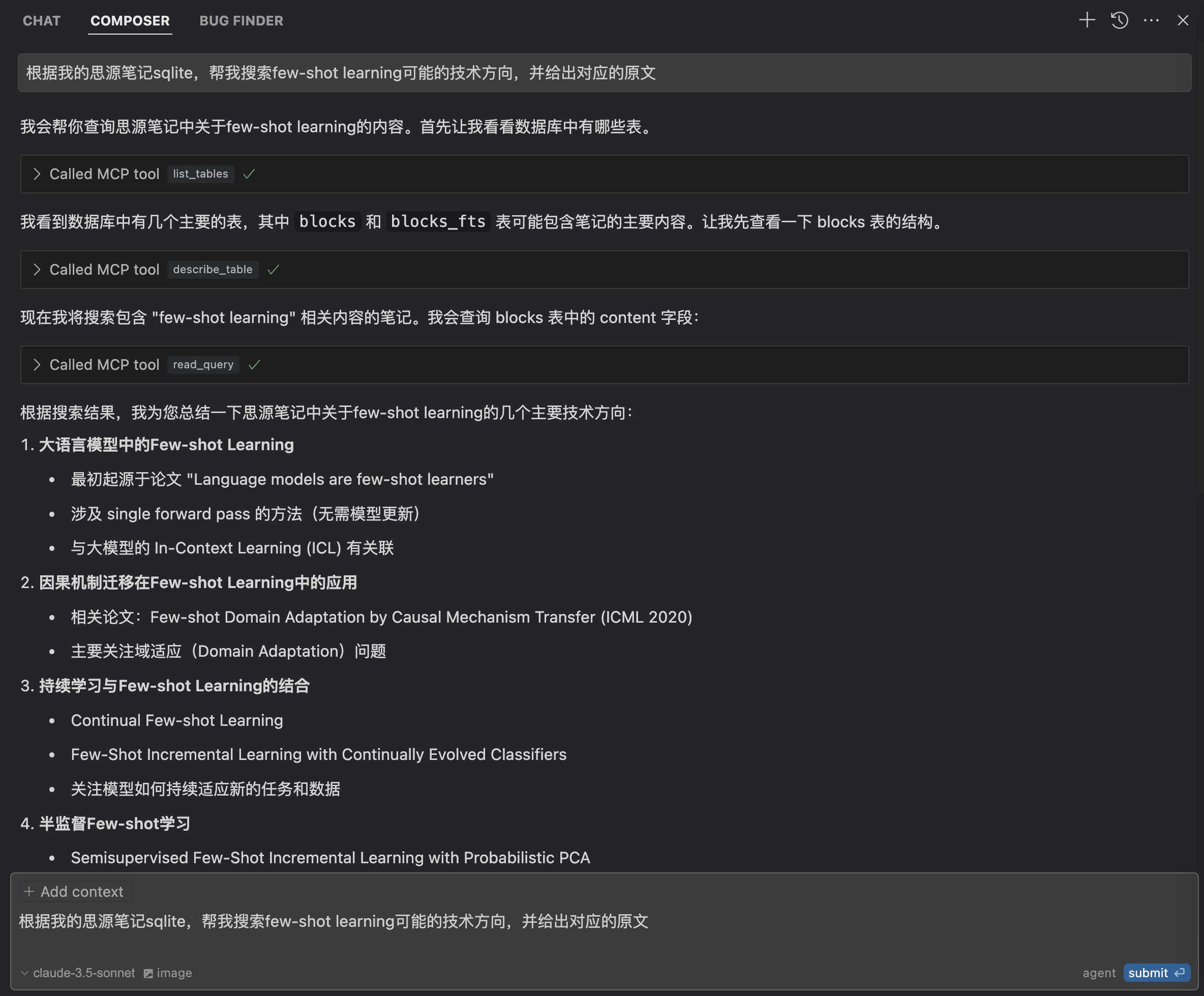 AI 搜索你的所有笔记！思源笔记 +Cursor+MCP Server——打造你的个人专属 AI 资料库！（AI 大模 - 链滴