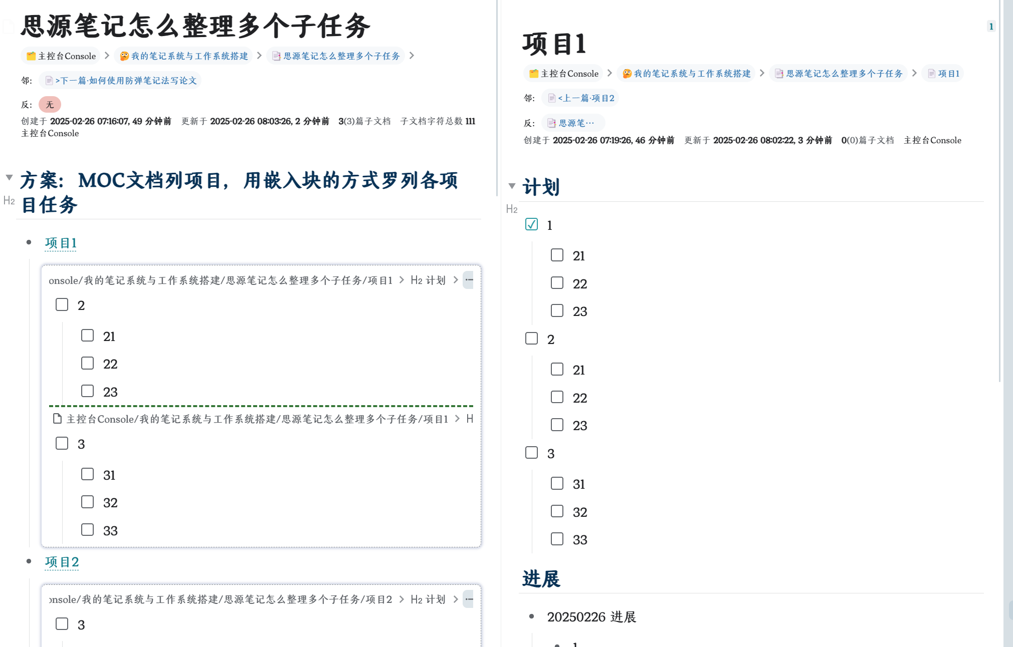 PixPin_2025-02-26_08-06-16