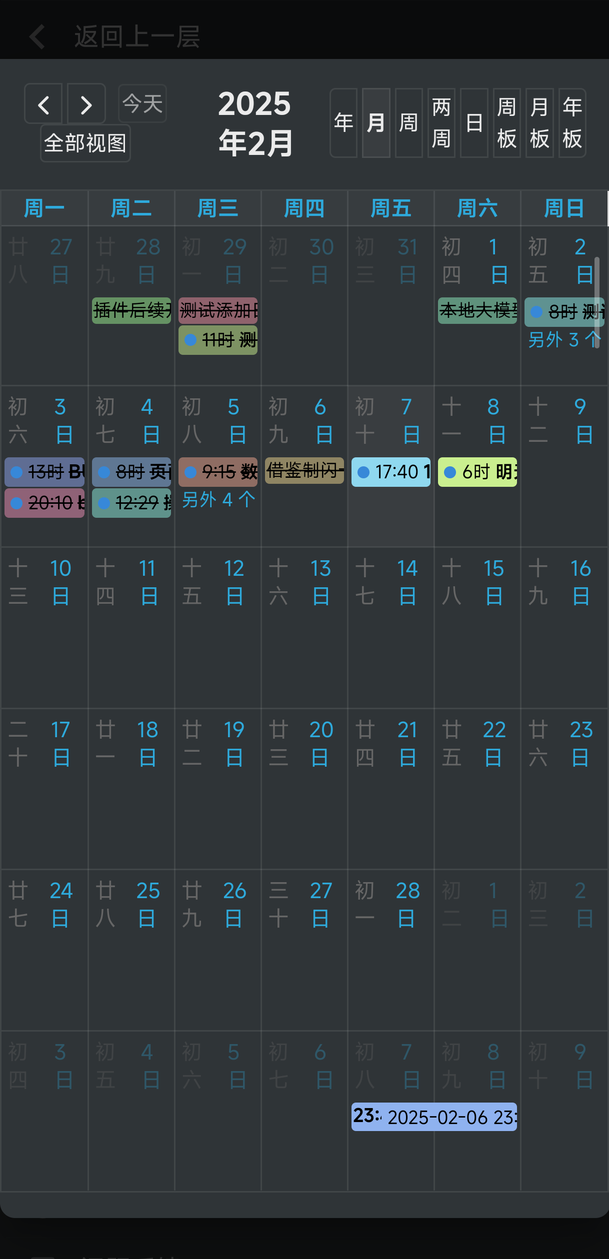 Screenshot_2025-02-07-18-30-07-640_org.b3log.siyuan
