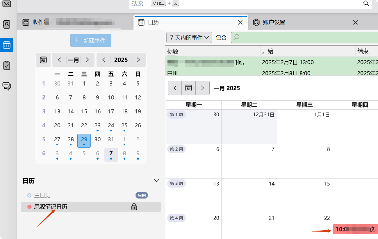 局部截取 20250207135039.png