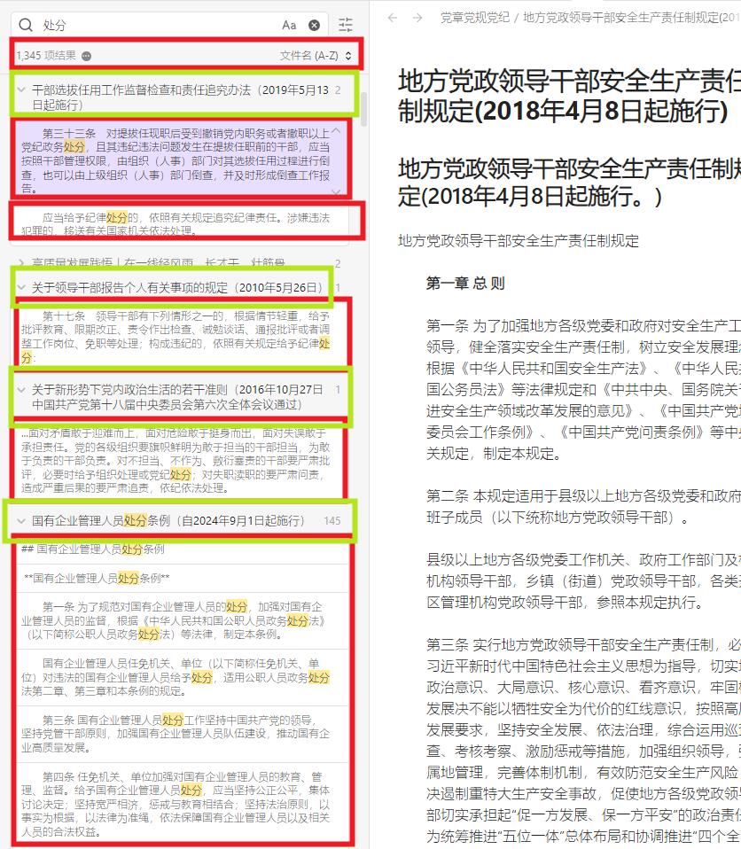 360 截图 20250329141834693.jpg