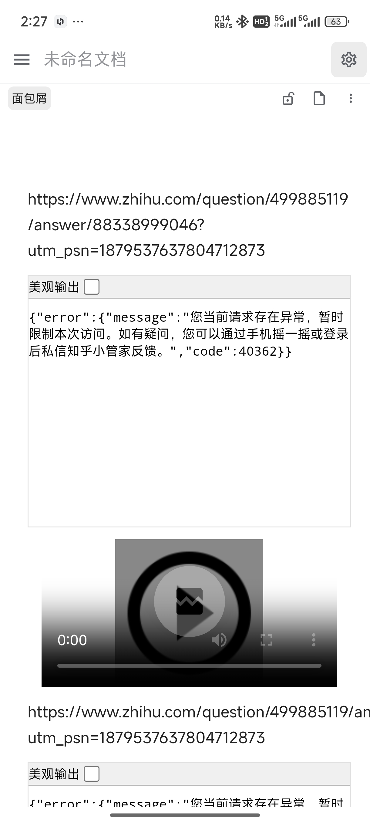 Screenshot20250302142732019org.b3log.siyuan.jpg