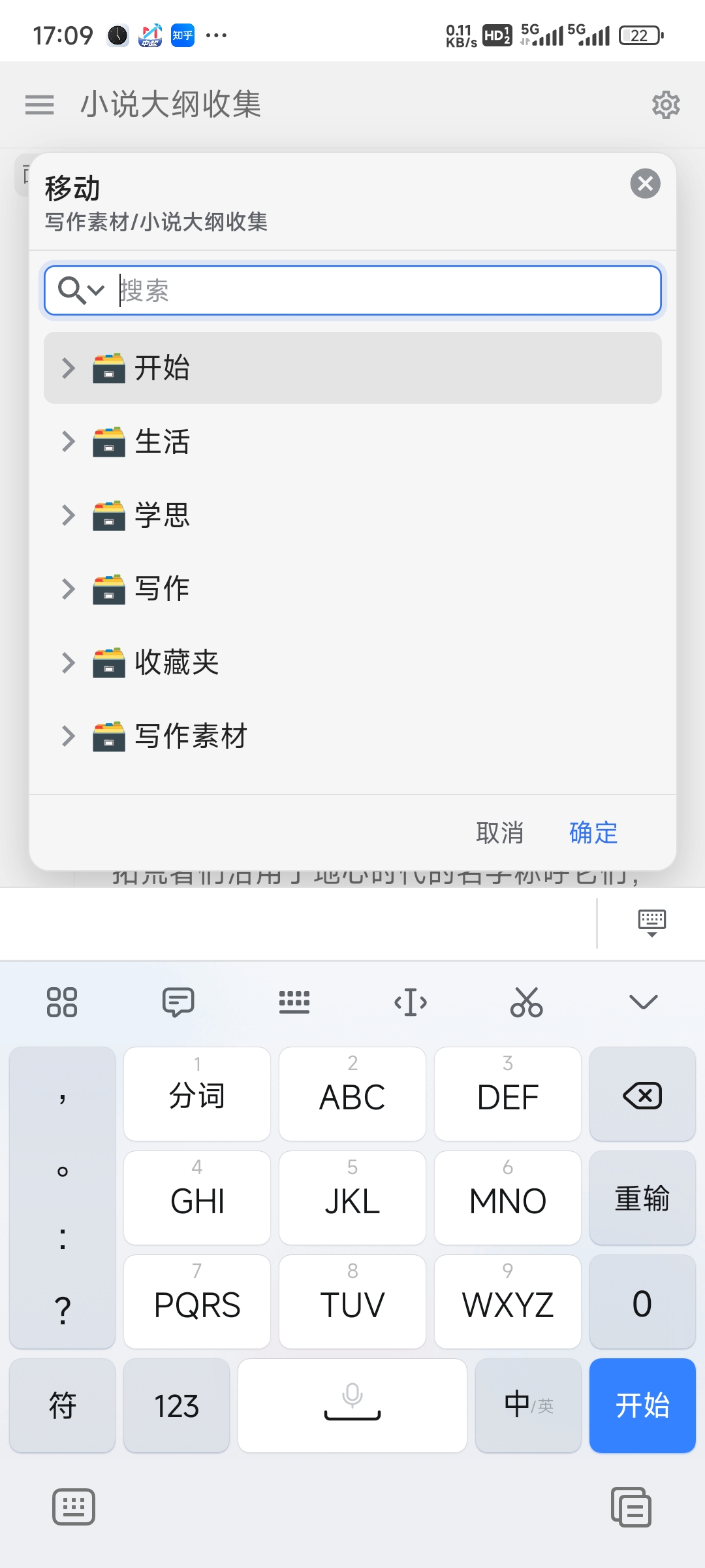 Screenshot20250310170952622org.b3log.siyuan.jpg