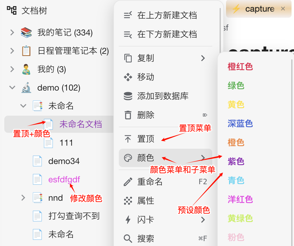[js] 文档树文档置顶和设置颜色 [0.0.8 完美版] - wilsons 的回帖 - 链滴