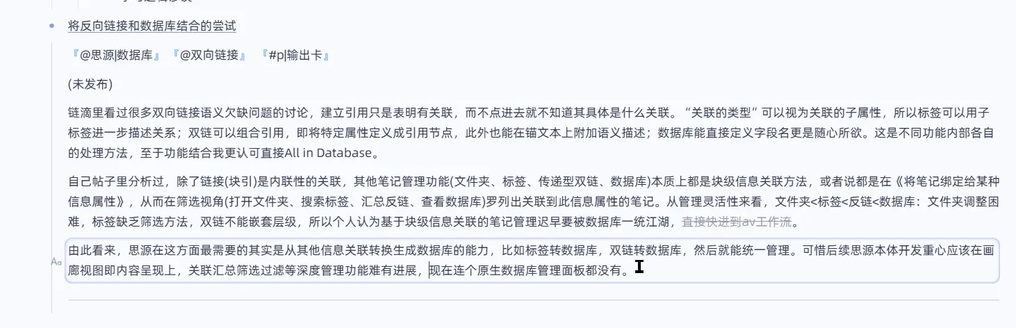 列表容器与段落内容组合使用