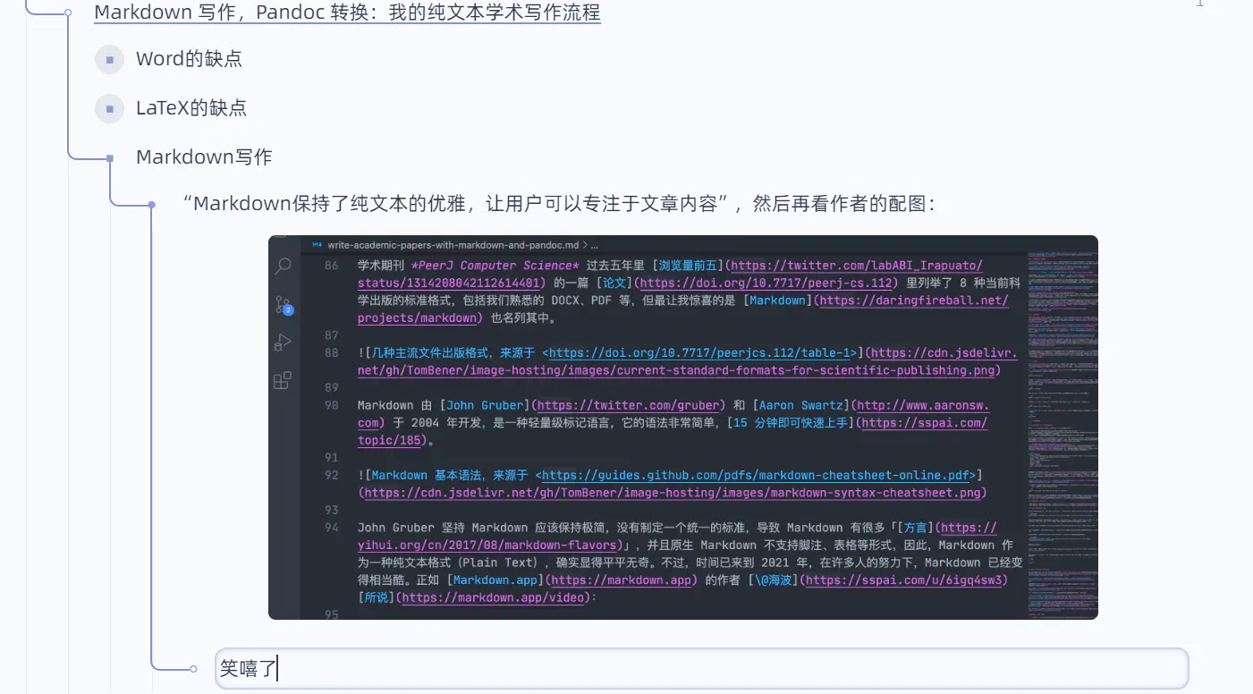 列表子弹线效果