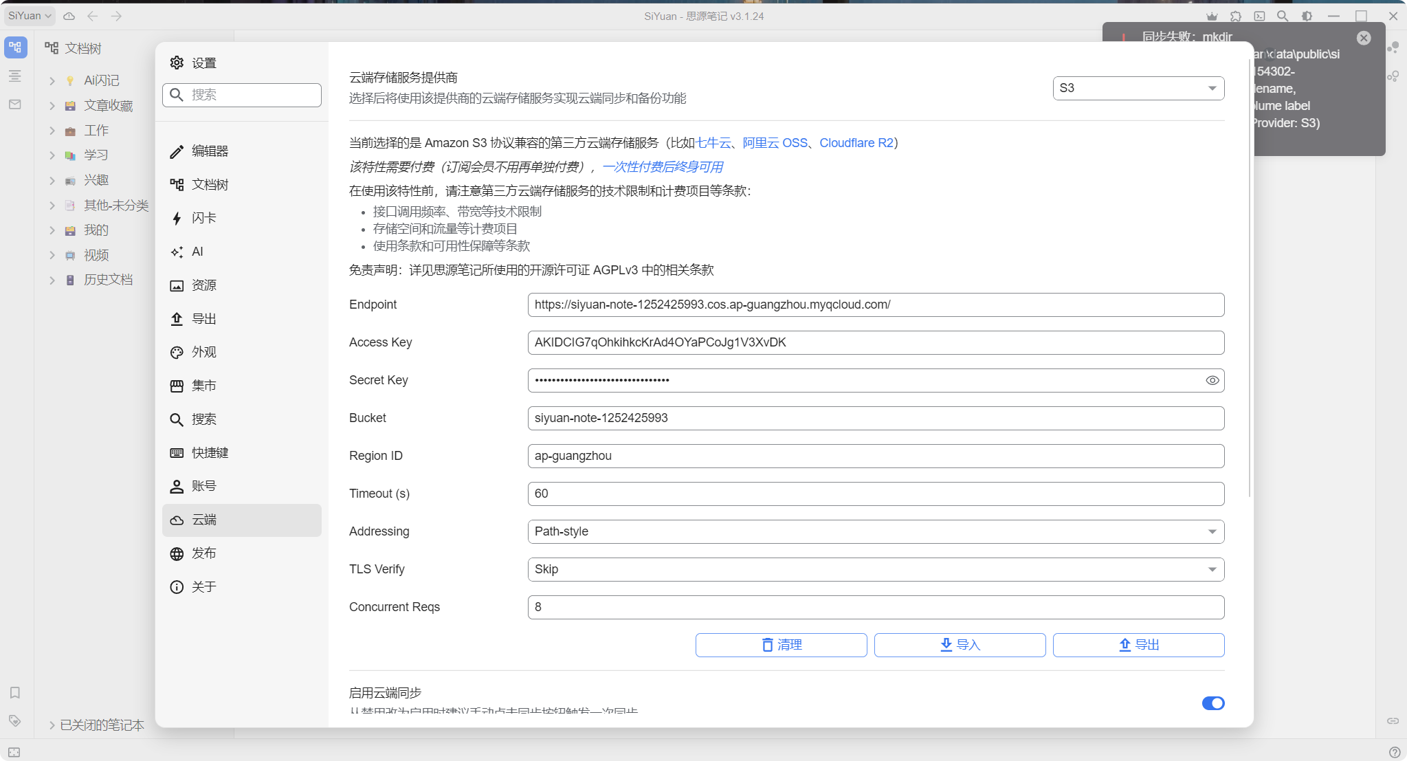 局部截取 20250311115845.png