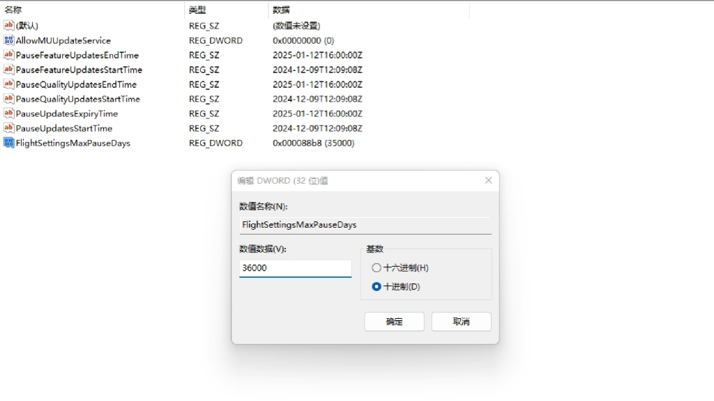 设置最长暂停时间