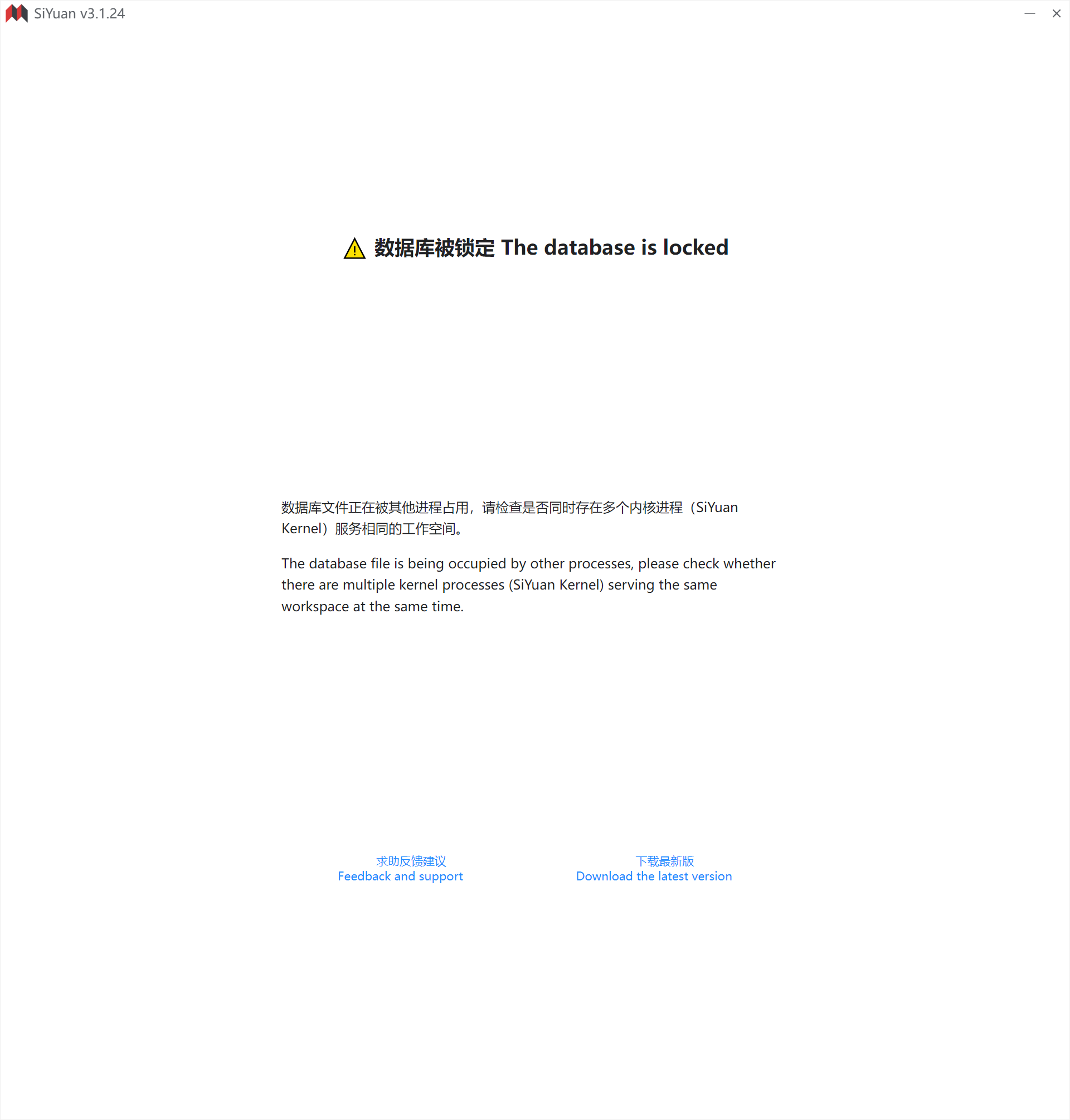数据库被锁定.png