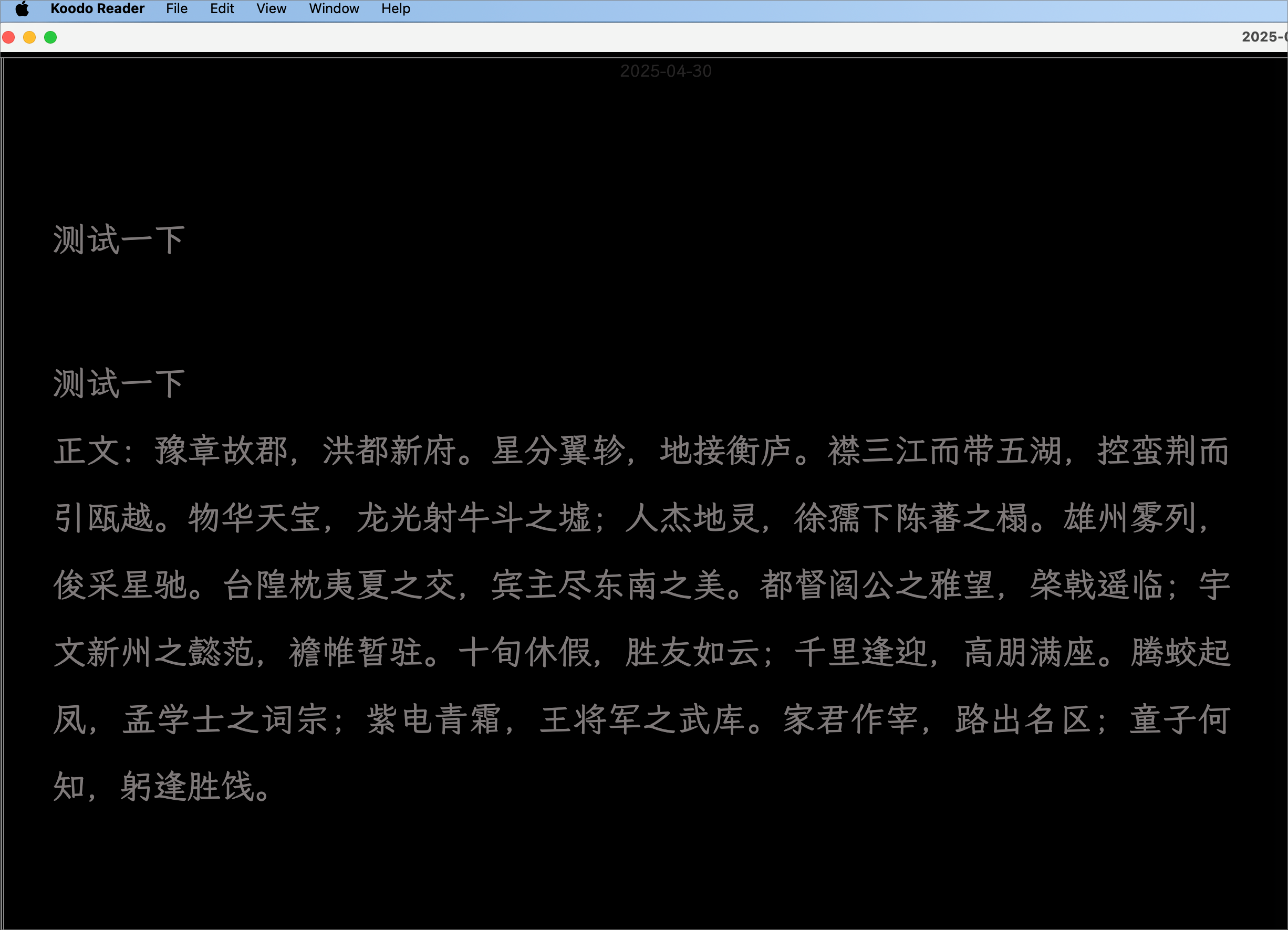 EPUB 导入到 koodo 的显示.png