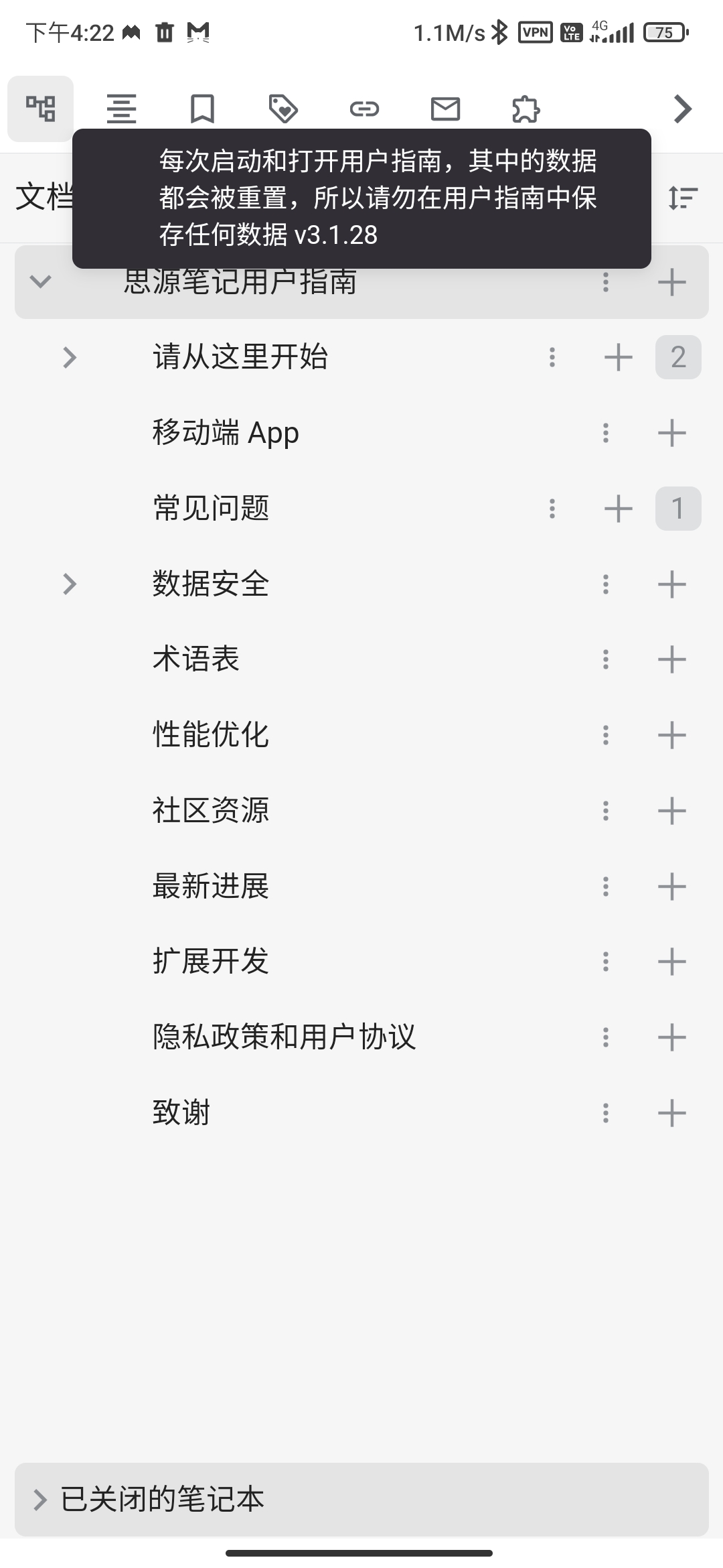 Screenshot20250421162206377org.b3log.siyuan.jpg