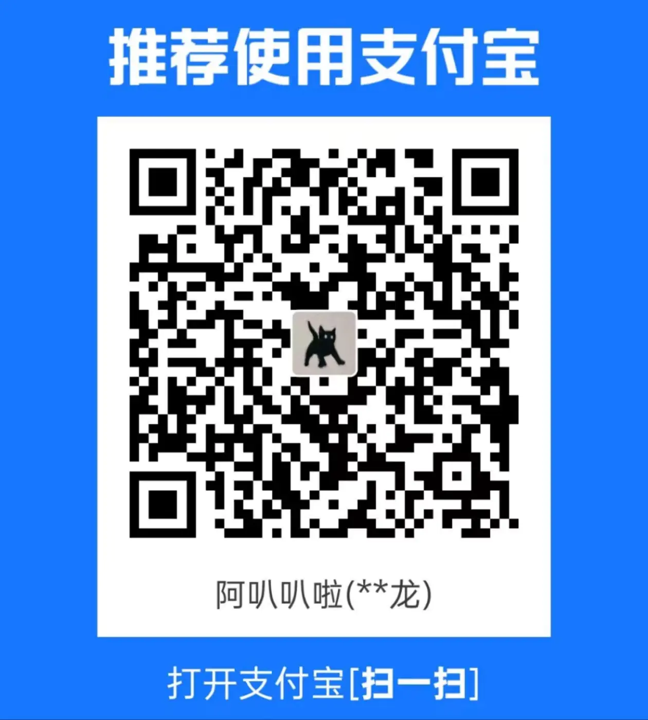 支付宝付款码