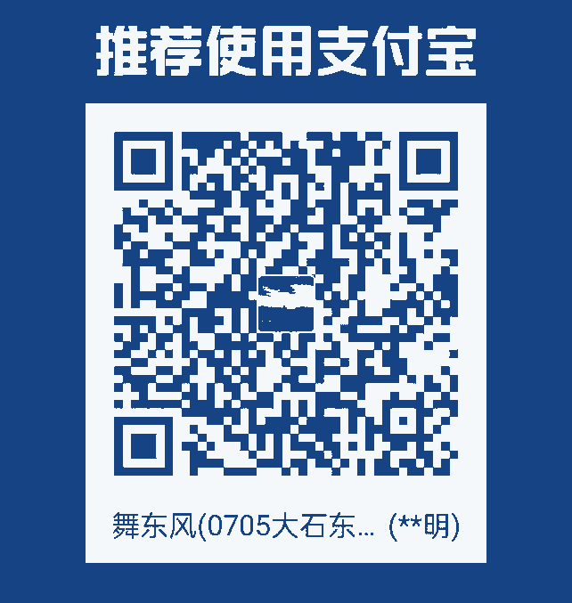 支付宝