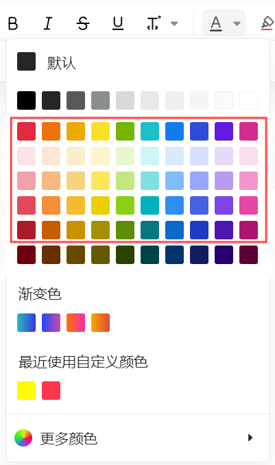 语雀内置的颜色.png