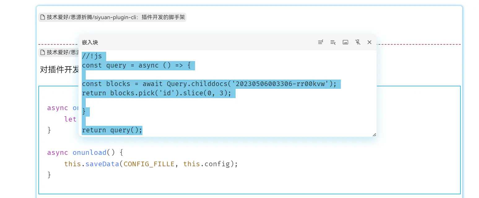 查询指定 ID 的文档的子文档 image