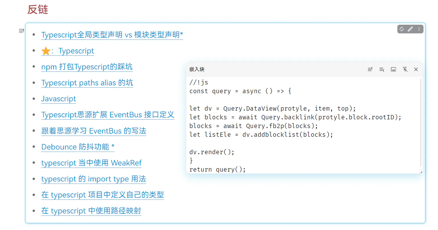 展示反向链接 image