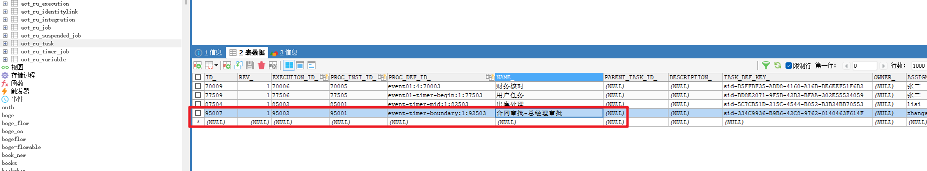 image-20230709101550019