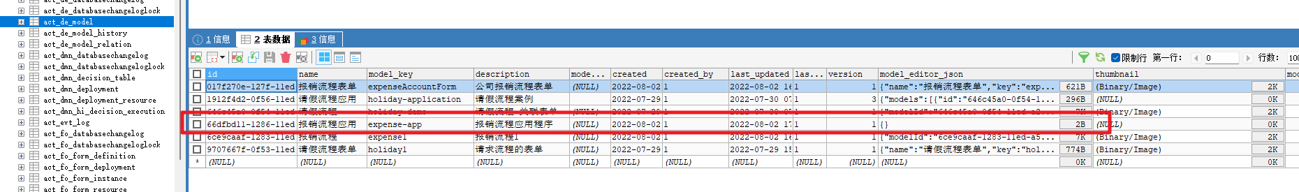 image-20220803011351871