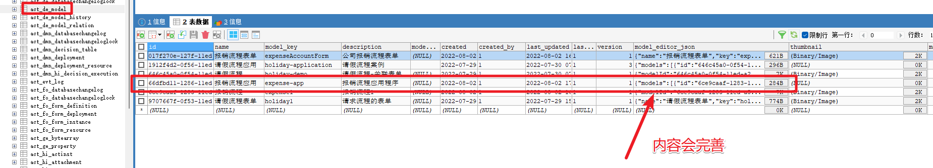 image-20220803011534677